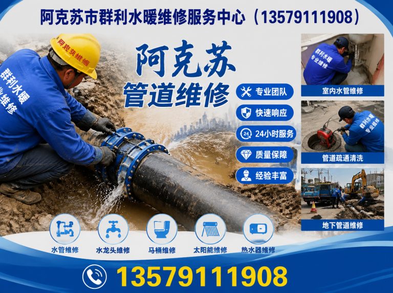 拜城县阿克苏下水道疏通展示图
